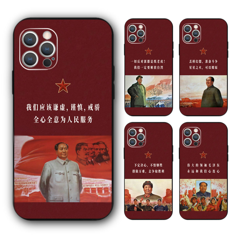 纪念毛泽东手机壳适用华为毛主席语录小米哲学公务员爱国爱党软壳