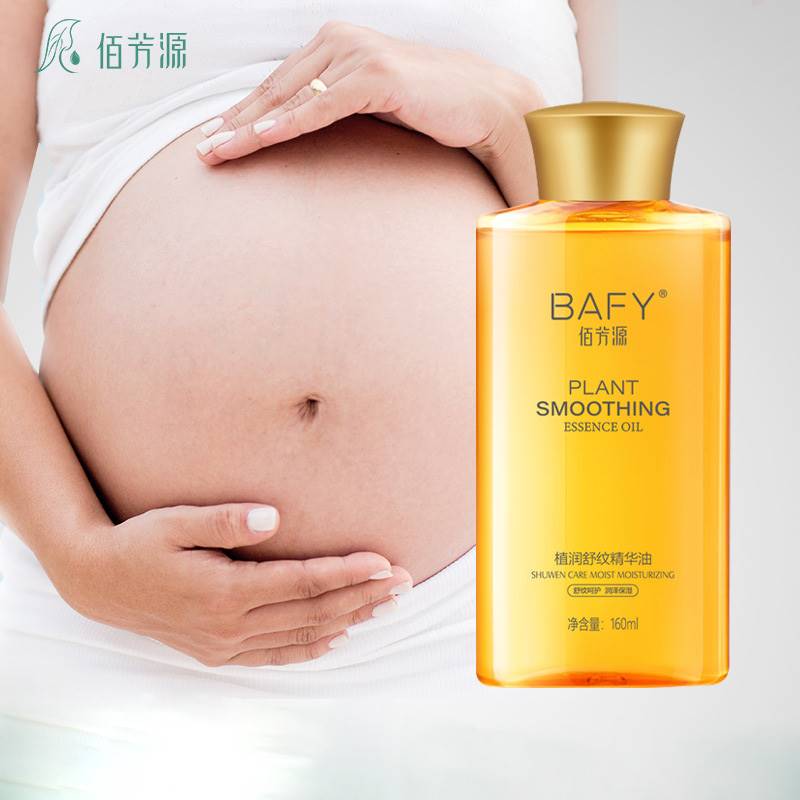 佰芳源橄榄油美容院身体护理按摩精油孕妇产后护肤淡化妊娠修护