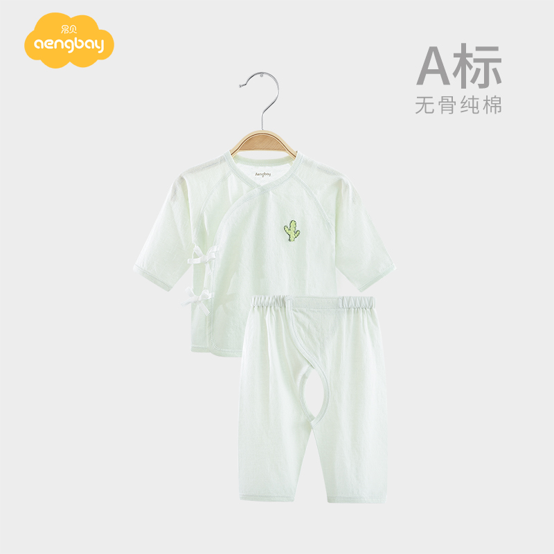 Aengbay婴儿衣服夏季薄款套装宝宝开裆裤纯棉秋衣新生的儿和尚服