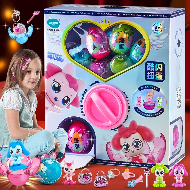 儿童玩具盲盒女孩生日礼物女童4爱心7一9的5岁惊喜呆萌1扭蛋机3可