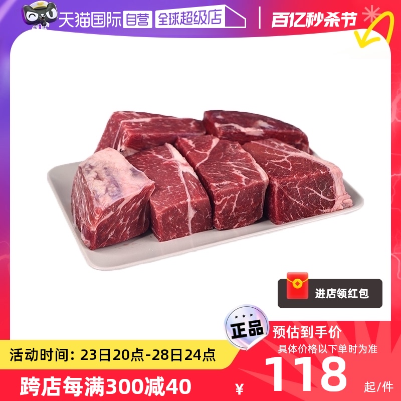 【自营】紫牛牛排边角料无添加非腌制牛肉边角料大块原切牛排料头