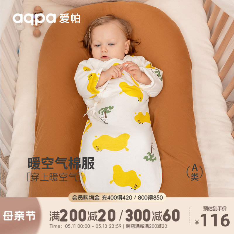 aqpa爱帕睡袋婴儿秋冬棉服夹棉初生宝宝合体包裹连体衣防踢被外出