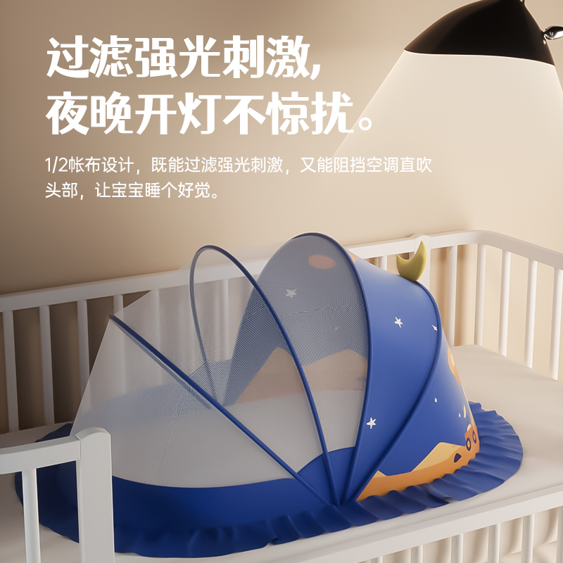 优纶妮 蚊帐罩婴儿专用蚊帐宝宝防蚊蒙古包可折叠新生儿童全罩式