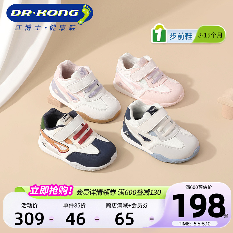 Dr.Kong江博士童鞋秋款魔术贴软底宝宝步前鞋男女婴儿鞋
