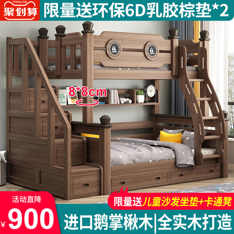 全实木上下床双层鹅掌楸木多功能儿童子母床两层高低床上下铺木床