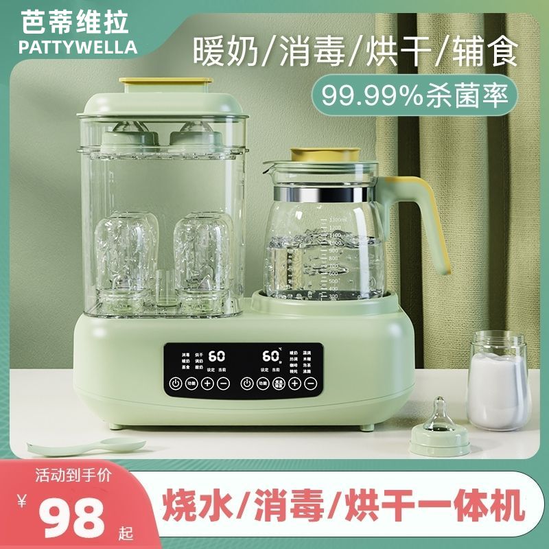 调奶器恒温热水壶婴儿奶瓶消毒器自动温奶器烘干器智能保温三合一