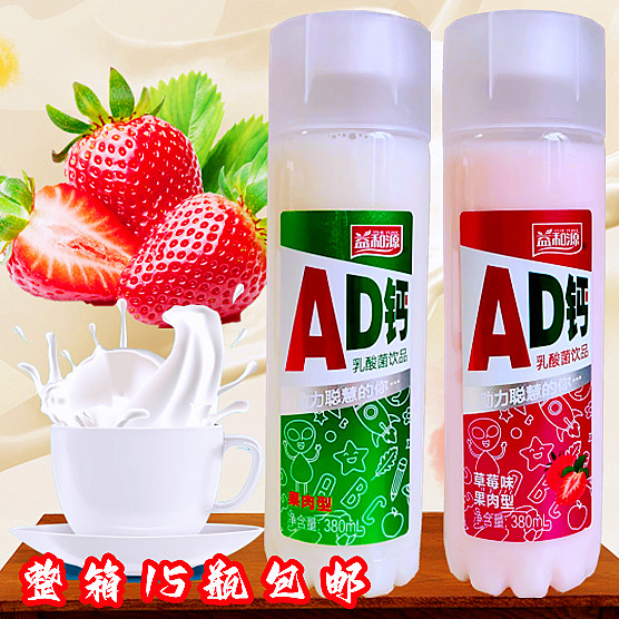 益和源乳酸菌AD钙奶饮料原味草莓味儿童营养早餐钙奶380ml/瓶