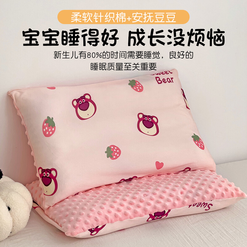 A类儿童豆豆枕头套一对装30x50婴儿枕套单个小学生专用枕芯内胆套