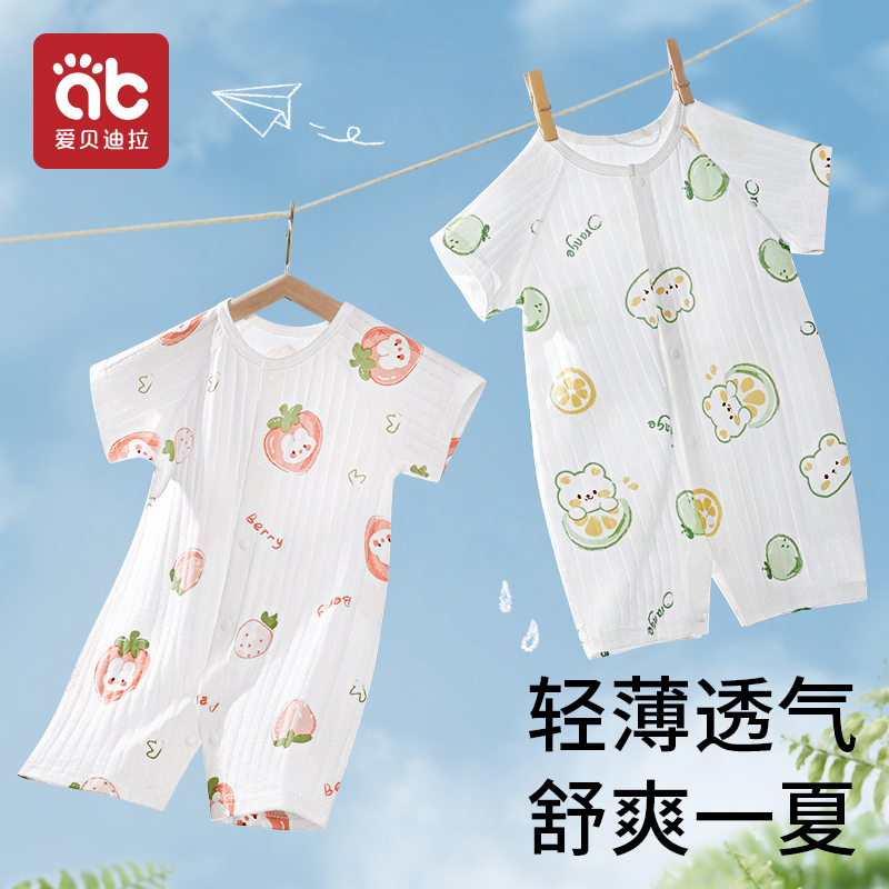 婴儿衣服夏季薄款新生婴幼儿睡衣外出男女宝宝空调短袖夏装连体衣
