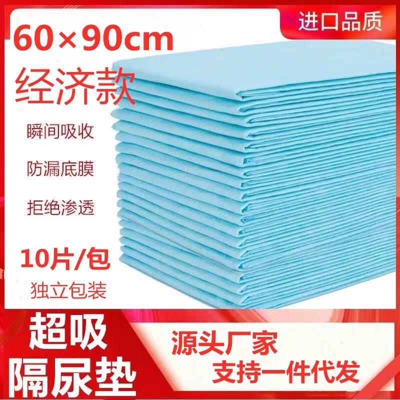 成人护理垫厂家60×90加大号老人隔尿垫一次性床垫产妇产褥垫