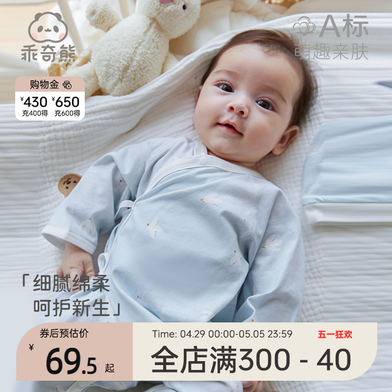 新生儿纯棉衣服夏季婴儿连体衣薄款宝宝睡衣哈衣和尚服长袖空调服