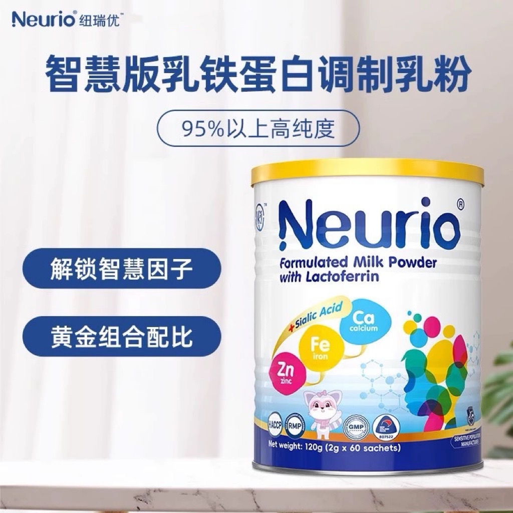 Neurio纽瑞优乳铁蛋白智慧版（JAT）成人儿童婴儿提高免疫牛奶粉