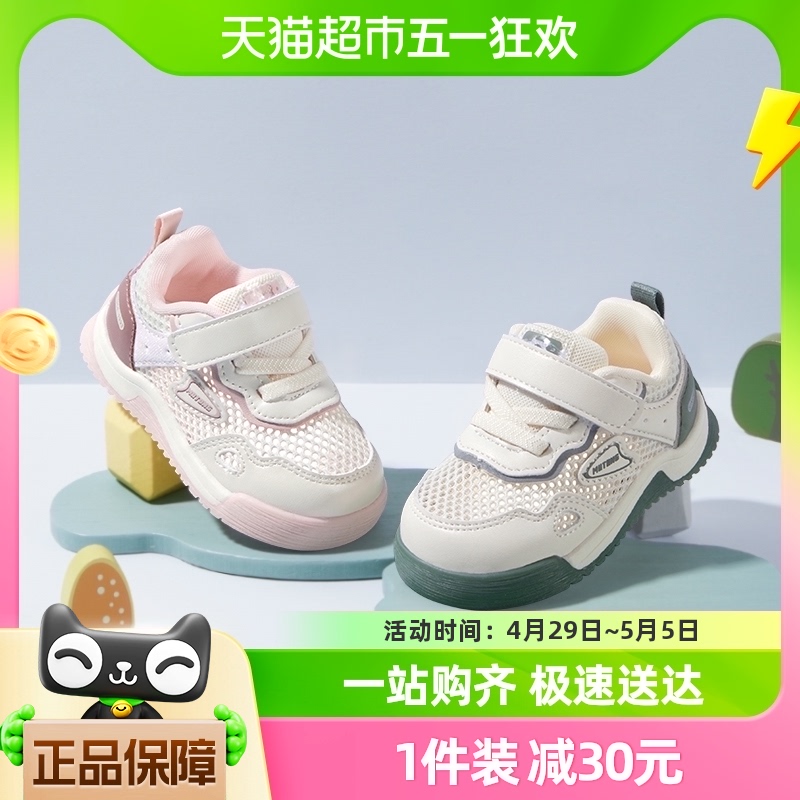 牧童学步鞋2024宝宝鞋子夏季新款男童鞋透气网面软底女婴童机能鞋