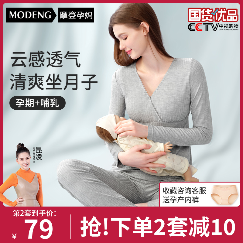 摩登孕妈月子服春夏孕妇产后喂奶大码夏季哺乳睡衣孕期家居服套装