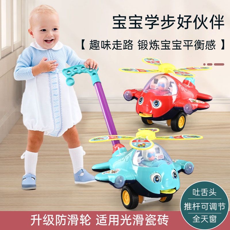 1-3岁婴幼儿童玩具学步车0-6个月手推宝宝飞机小孩响铃防滑