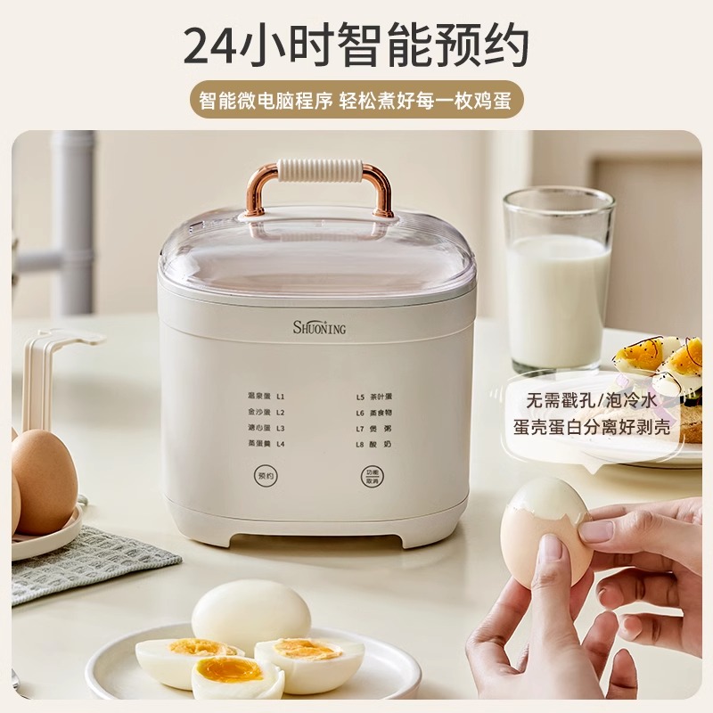 日本煮蛋器神器家用小型蒸蛋器全自动预约多功能溏心蛋煮粥酸奶机