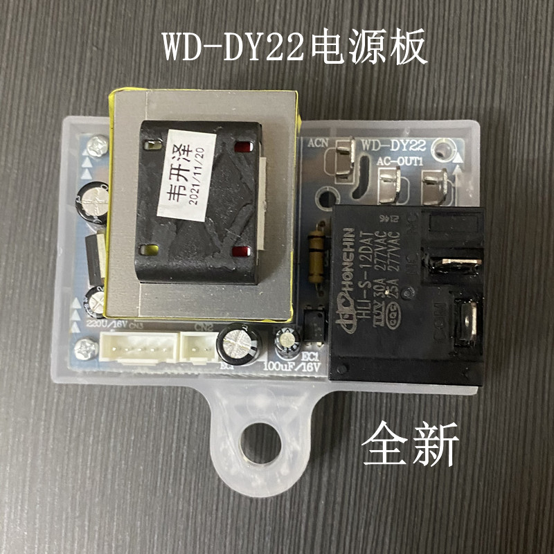 志高DSZF-60LP电热水器电源板WD-DY22电脑板主板全新线路板5排线