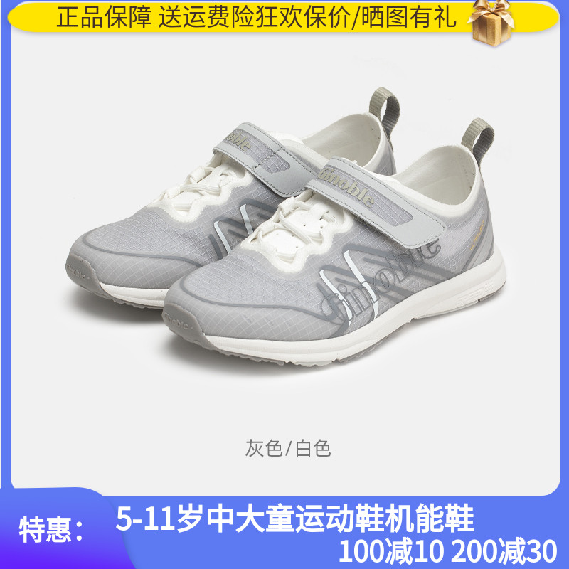 基诺浦2022夏款机能鞋学生单网透气减震中童儿童运动鞋TXGZ850
