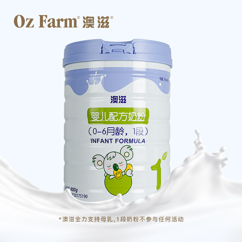 Oz Farm澳滋婴幼儿配方奶粉1段0-6个月新生婴儿牛奶粉澳洲进口
