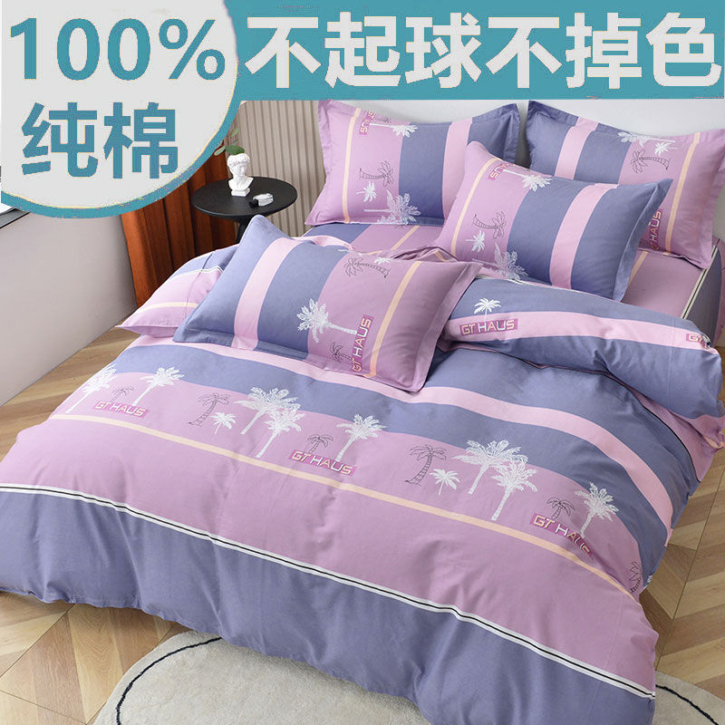 100%全棉四件套纯棉斜纹双人床单被套床笠1.8m米床上用品四季通用