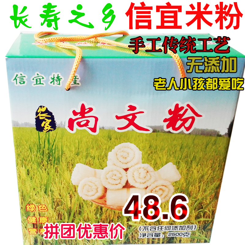 信宜尚文米粉传统工艺米粉粉丝干粉云南米线米粉广东特产5斤含箱