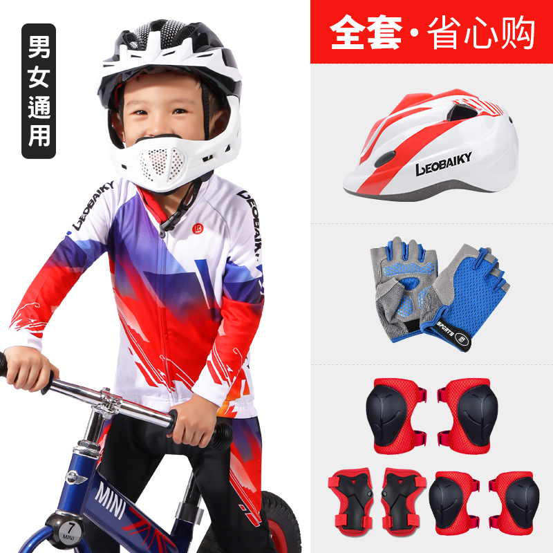 新款LB儿童轮滑骑行服长袖套装男女亲子装平衡车自行车夏季赛车服