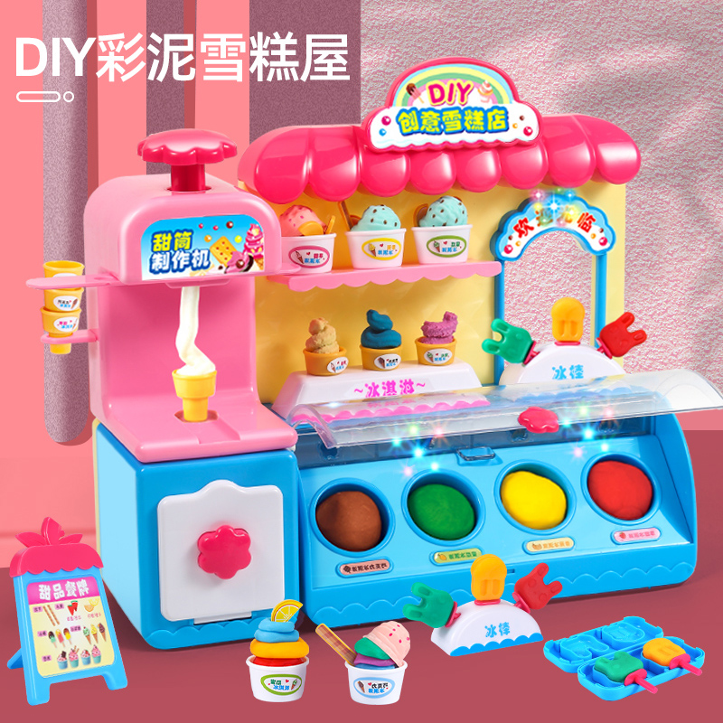 儿童益智8冰淇淋机3网红爆款玩具女孩子6岁以上女童3-10生日4礼物