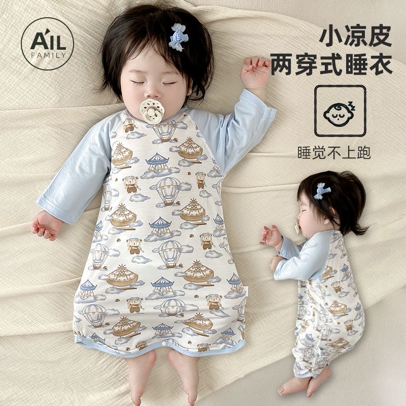 婴儿睡袋长袖睡袍夏季薄款莫代尔宝宝睡衣防踢被儿童裙护肚空调服