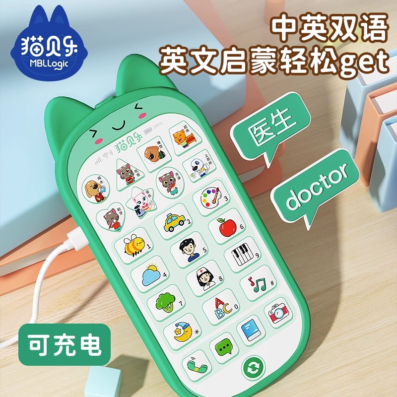 宝宝仿真手机早教益智玩具婴幼儿童可咬电话机模型1一2岁3男女孩