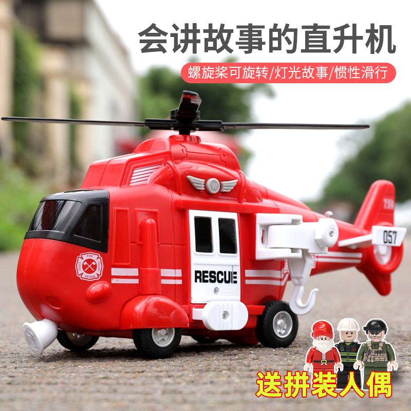儿童耐摔惯性音乐飞机男孩大号小孩宝宝直升机3-4-5岁6小汽车玩具