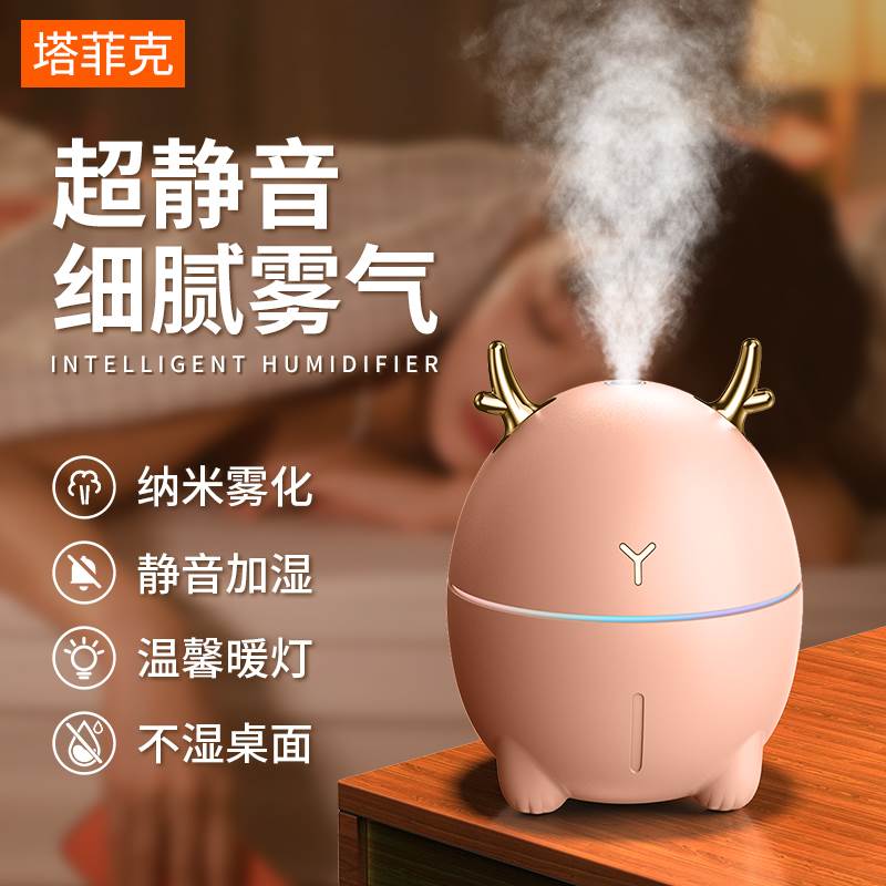 加湿器小型迷你家用卧室孕妇婴儿USB可爱学生空气净化喷雾办公桌