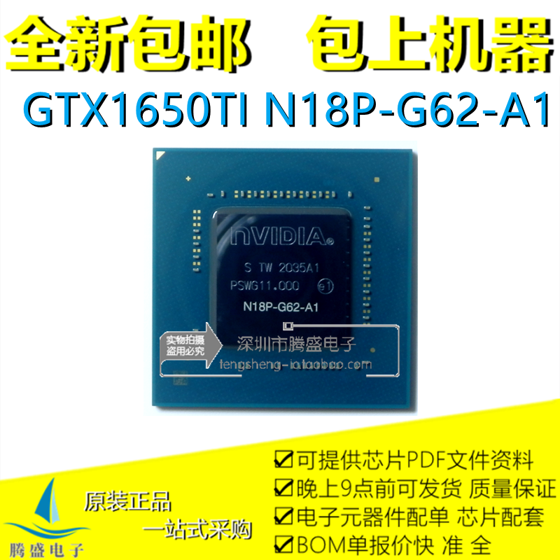 GTX1650 N18P-GO-MP-A1 N18P-G61-MP2-A1 N18P-G62-A1全新BGA显卡