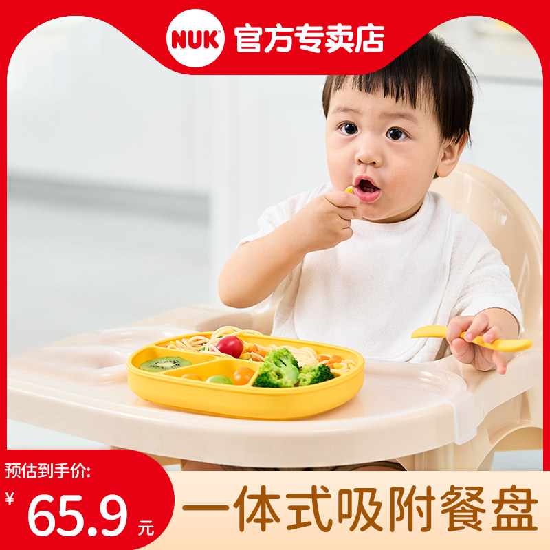 NUK婴儿硅胶软勺一体式吸盘餐盘餐碗餐勺宝宝儿童餐具辅食