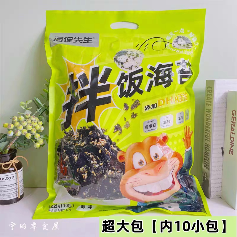东方甄选海苔碎即食紫菜寿司饭团高钙高蛋白128g*2包儿童健康拌饭