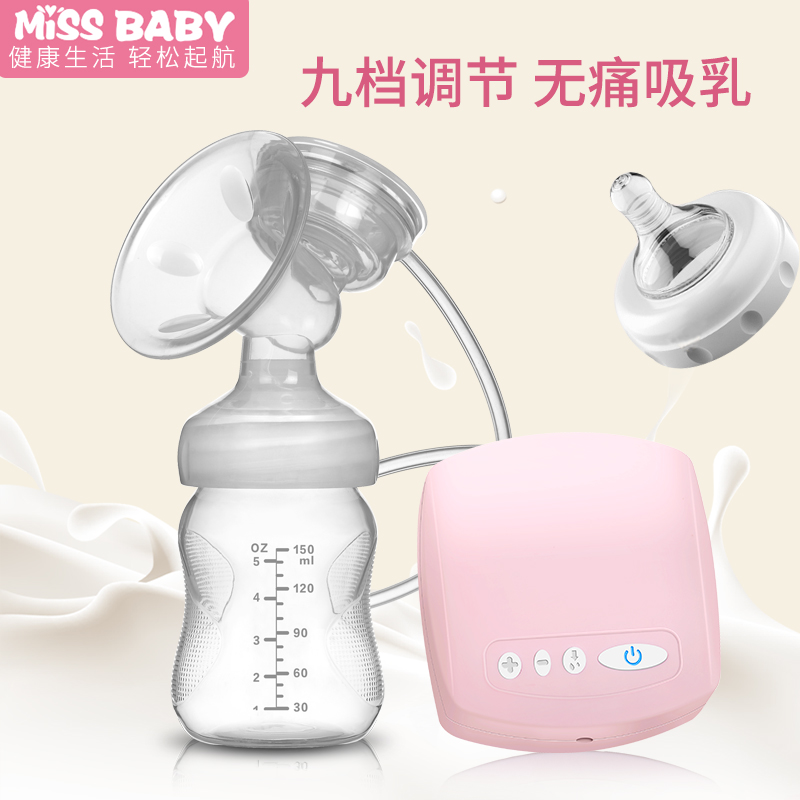 MissBaby吸力大电动吸奶器自动挤奶器吸乳器孕妇拔奶器静音非手动