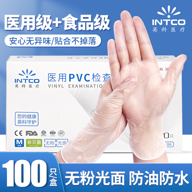 医用手套一次性pvc食品级无粉手术检查高弹橡胶加厚耐磨乳胶手套