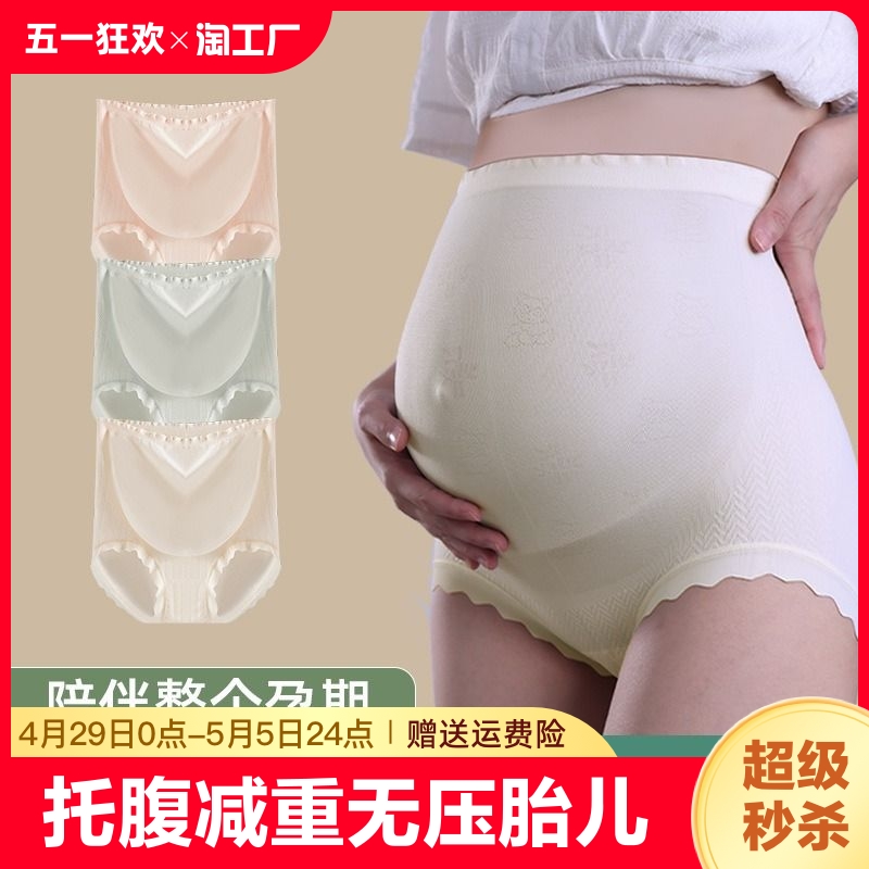 大码孕妇内裤怀孕期专业夏季早中晚期纯棉透气妈妈高腰孕产妇短裤