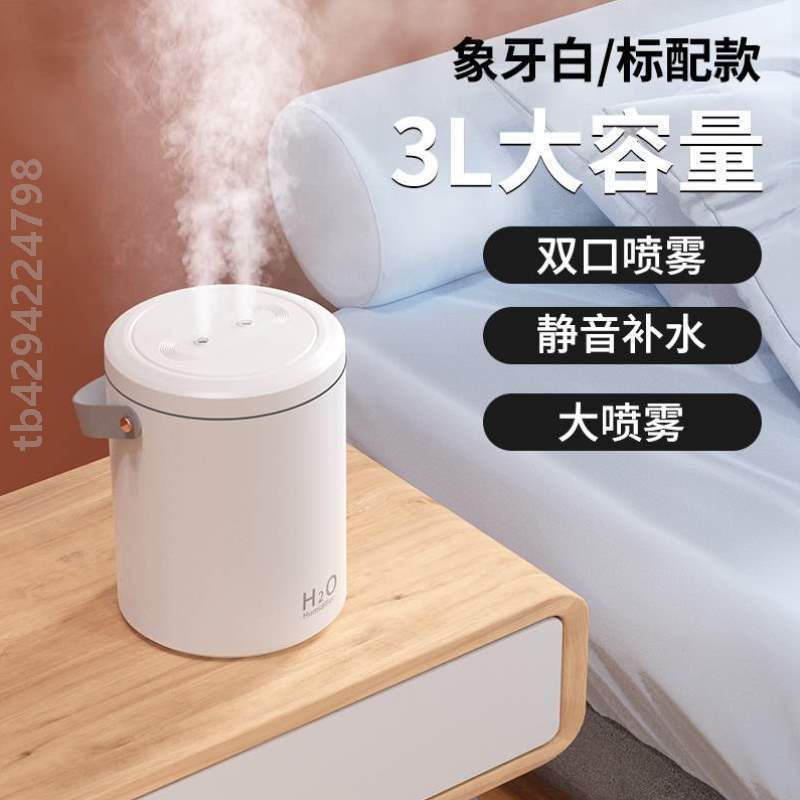 大容量{空气净化孕妇卧室双喷静音家用办公室婴儿加湿器大雾