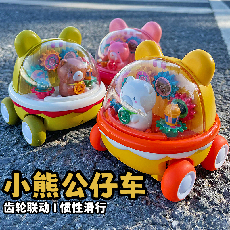 儿童惯性透明齿轮车男孩1一2-3岁女宝宝4益智婴儿5滑行小汽车玩具