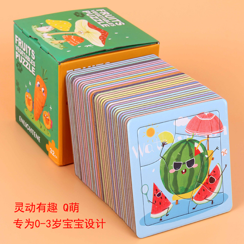 水果蔬菜早教拼图幼儿童益智玩具1234岁宝宝入门级简单大块平图板