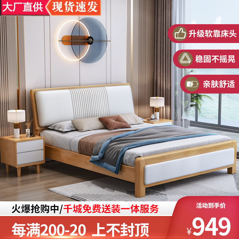 北欧实木床现代简约软包1.8米双人主卧高箱床卧室1.5米卧室储物床
