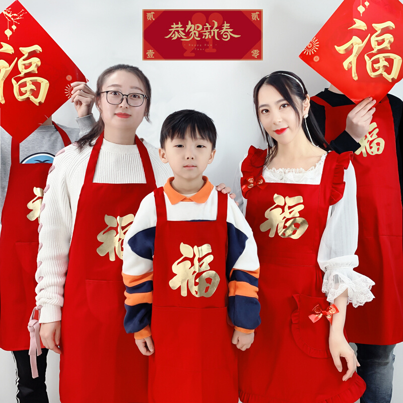 围裙新年红儿童裙子复古中国风中式家用厨房韩式时尚福字龙年印字
