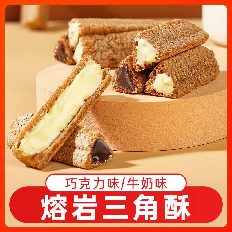 熔岩三角酥牛奶巧克力味威化夹心饼干网红解馋小零食独立包装便宜