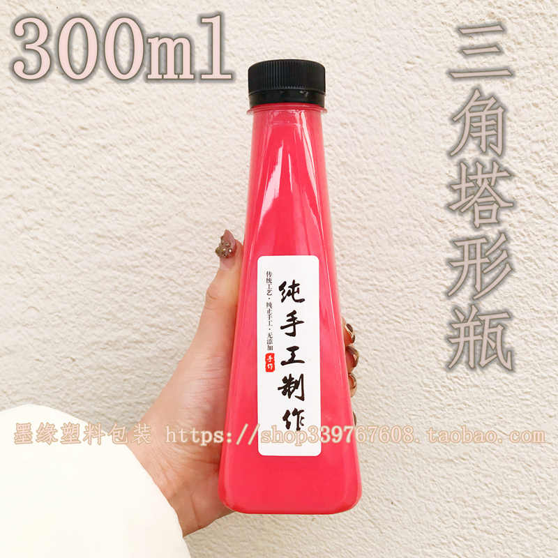 创意网红300ML三角饮料瓶塑料瓶果汁打包外卖瓶米酒瓶酵素瓶包邮