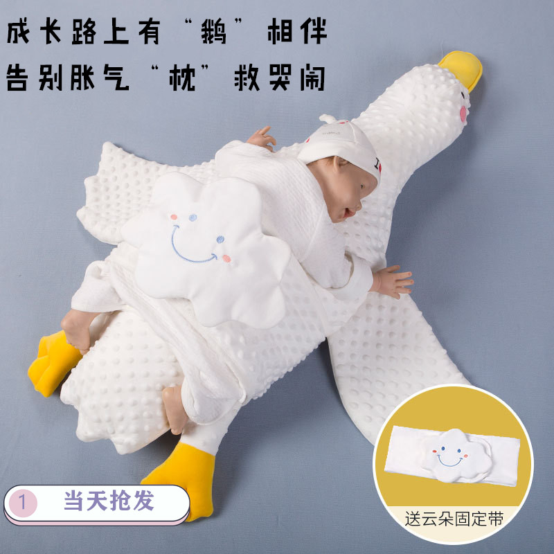 婴儿趴睡排气大白鹅安抚枕宝宝防惊跳神器缓解肠绞痛飞机抱胀气枕