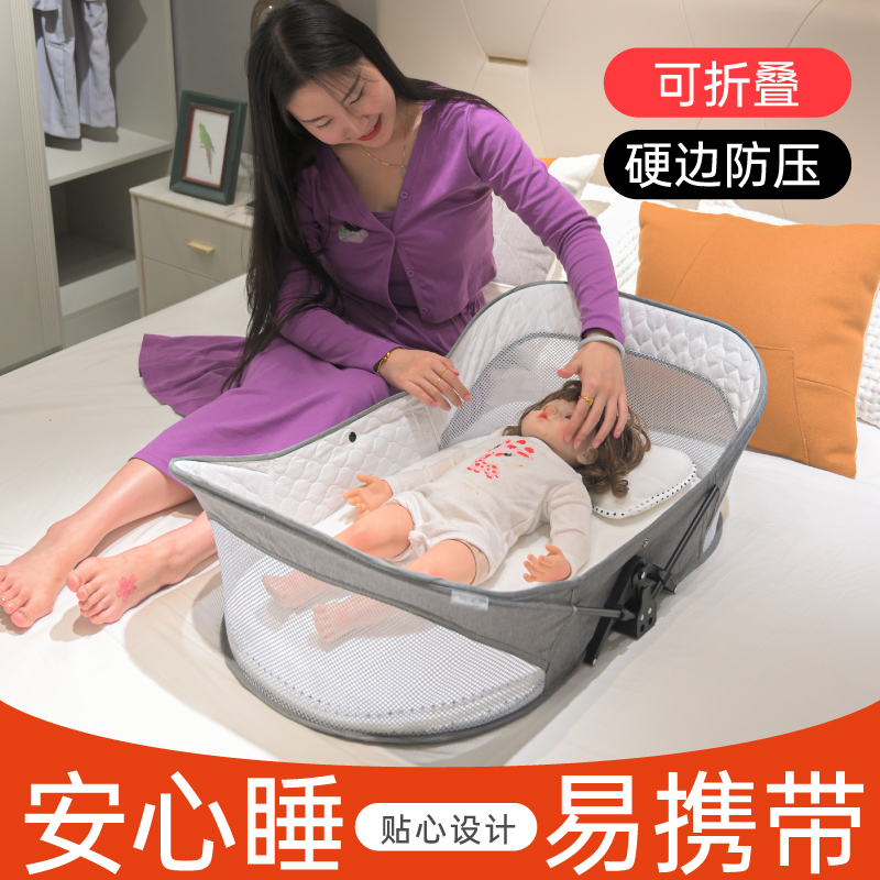 婴儿床可折叠便携式宝宝床中床新生儿宝宝安抚哄睡床可移动宝宝床