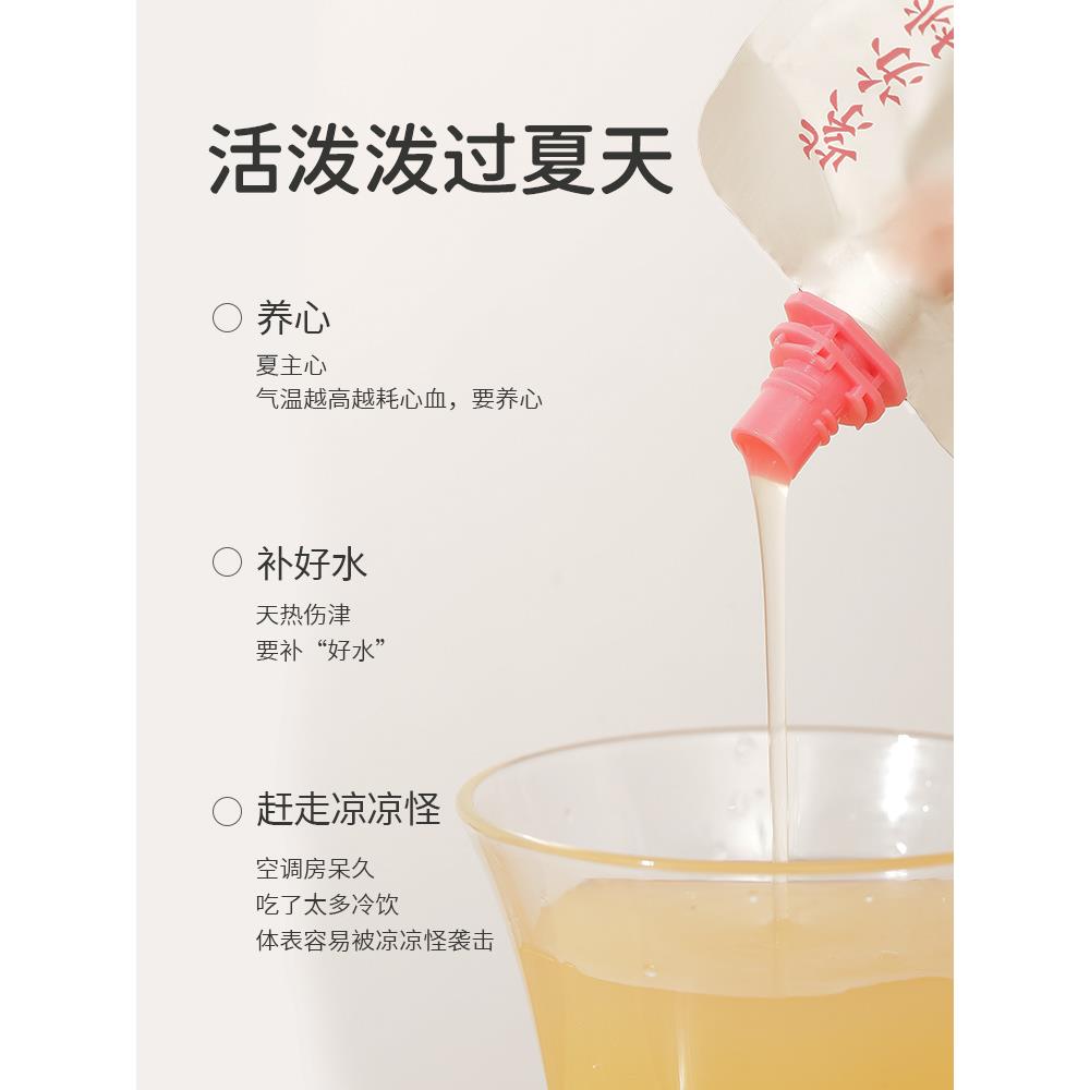 小羊森林-紫苏桃子汁 儿童健康果汁吸吸饮料酸甜解暑孩子爱喝