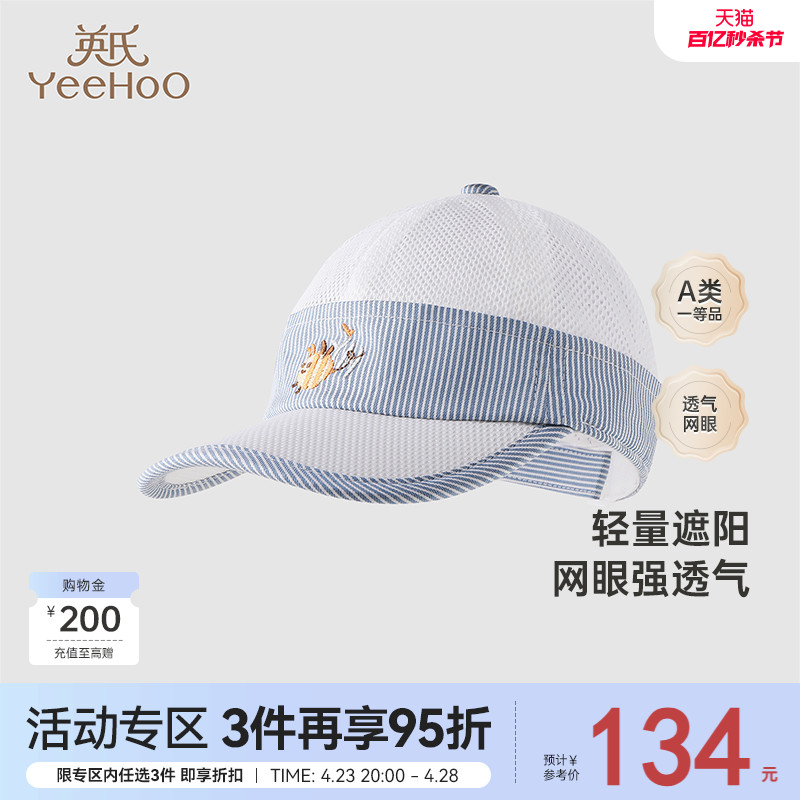 【商场同款】英氏儿童鸭舌帽夏季防晒透气棒球帽2024新款遮阳帽子