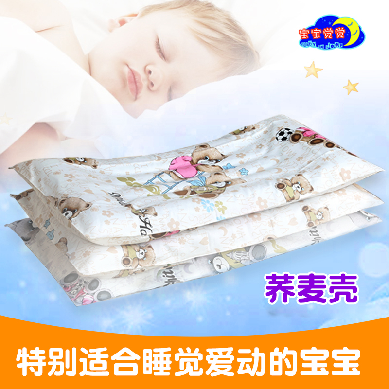 宝宝儿童荞麦枕头8婴儿2岁4幼儿园0-1个月纯棉3夏季冰丝6以上专用
