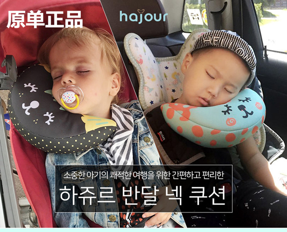 日韩国hajour儿童安全带护肩套汽车颈枕宝宝护颈安全座椅睡枕护脖